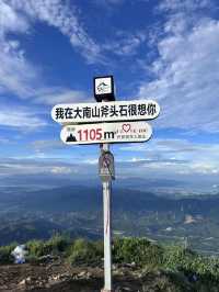 惠州大南山