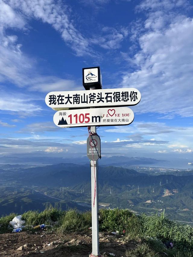 惠州大南山 惠州大南山