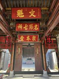 汝城古祠堂群。