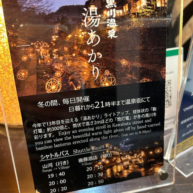 🌙住進月光童話，解鎖黑川溫泉的治愈之旅