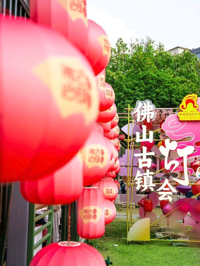 🎀廣佛同城之佛山嶺南新天地 | 尋夢嶺南，邂逅美好🎀