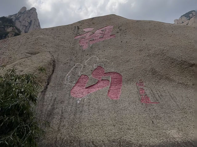 去了3次祖山風景區，終於玩明白了