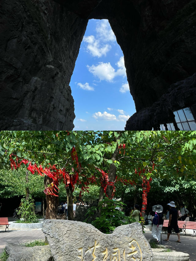天門山