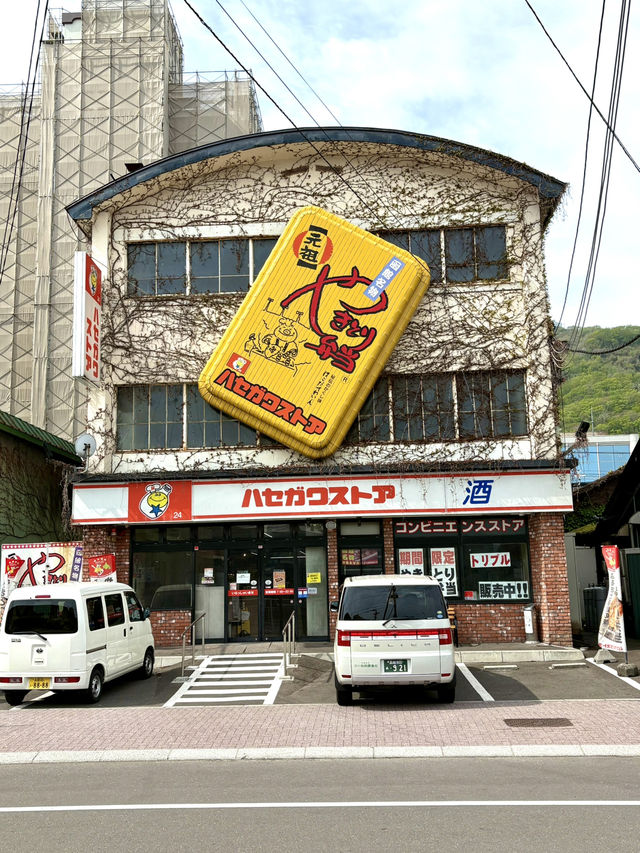 函館は魅力的な街です