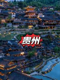 藏喺貴州山入面嘅夢幻秘境，靚到窒息！
