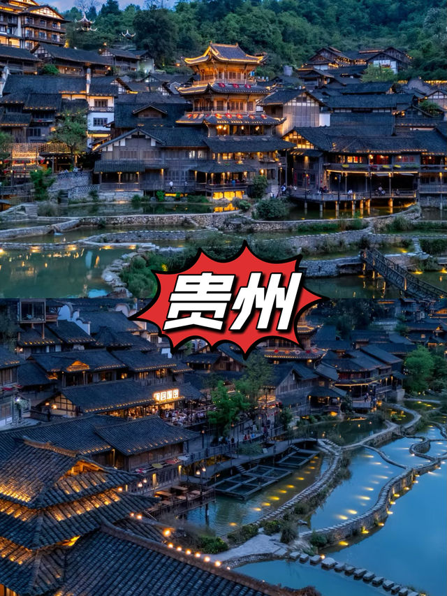 藏喺貴州山入面嘅夢幻秘境，靚到窒息！