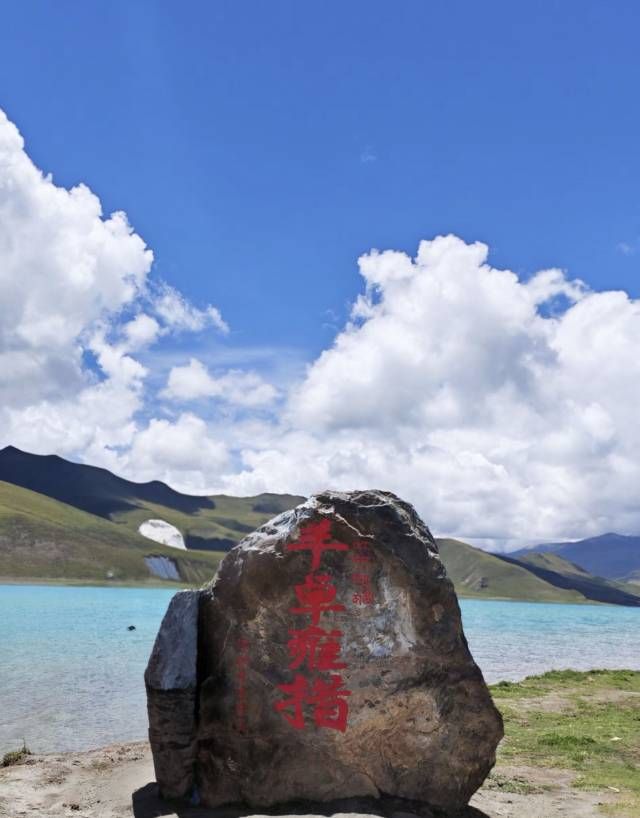 羊卓雍錯和納木錯哪個更值得去？大家來分辨哪個羊湖哪個納木錯？