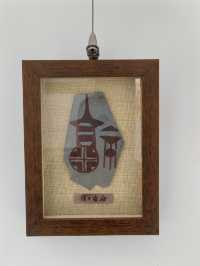 界碑石文創篆福～武山新名片