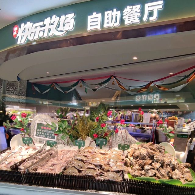 性價比高👍涮~烤~蒸自助餐廳~快樂牧場