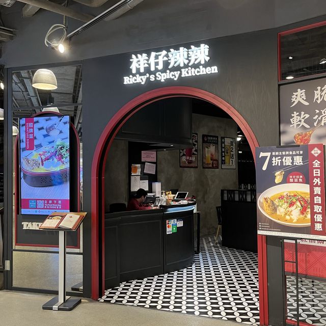 尖沙咀必試地獄辣烤魚