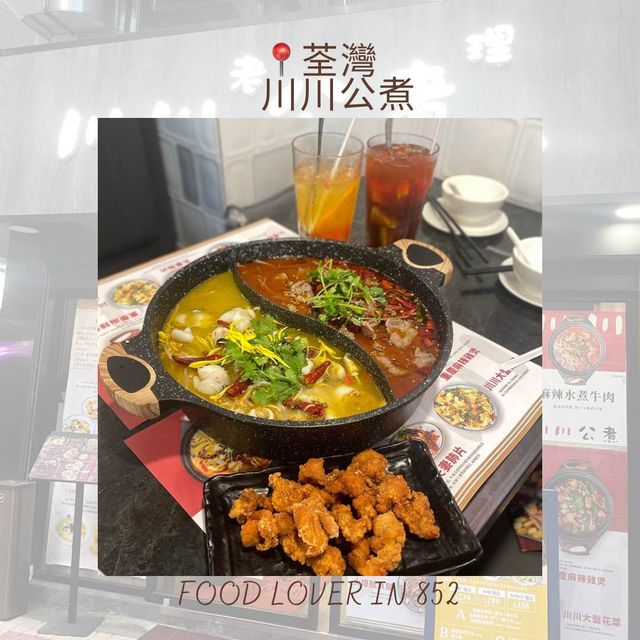 正宗川菜🌶️🌶️親力親為嘅老細👍🏻👍🏻
