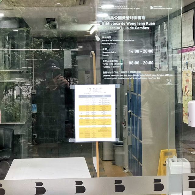 白鴿巢公園黃營均圖書館