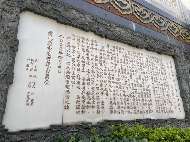 【神奈川】横浜にある中華の仏教寺院 【神奈川】横浜にある中華の仏教寺院