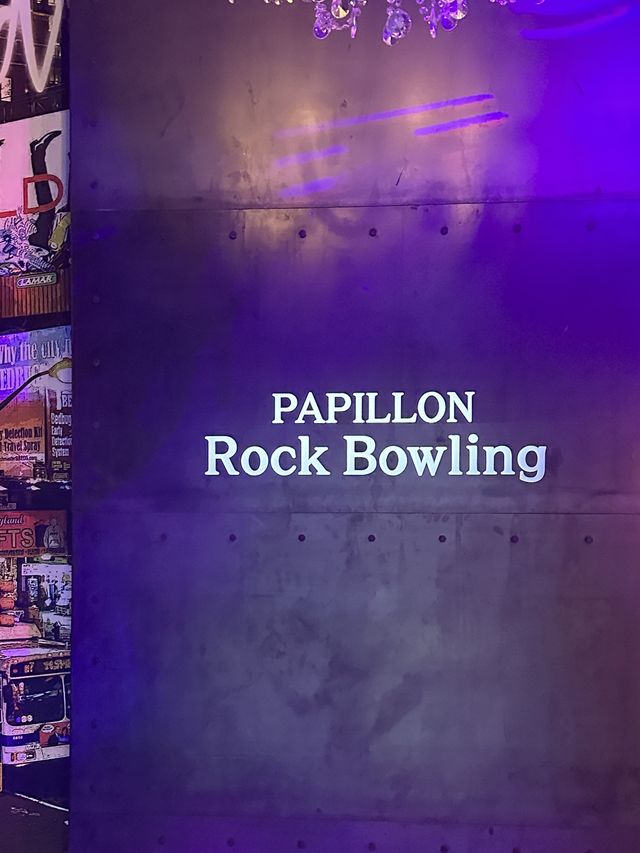 ℐ𝓁𝓈𝒶𝓃 🎳 신나는 락볼링장 ⊹⁺⸜ 빠삐용락볼링장 ⸝⁺⊹