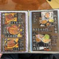 うなぎ・和食処 松の家