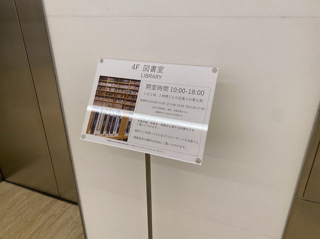 東京・恵比寿。写真と動画による作品を楽しむことができます『東京都写真美術館』