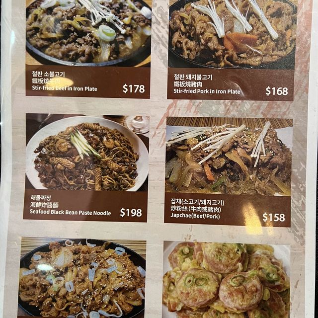 真正正宗韓國口味