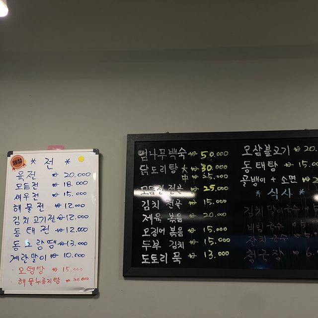 성수동 뚝도시장 전집 전사랑
