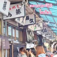 เดินตลาดปลาที่ญี่ปุ่นกันค๊า ตลาดปลาซึกิจิ (Tsukiji Fish Market)