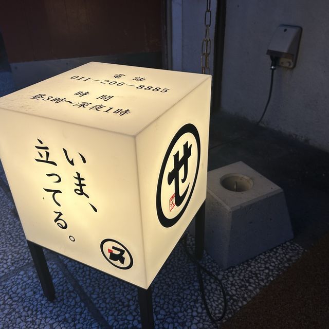 【札幌】絶対また行きたい！立ち飲み屋「せいすスタンド」