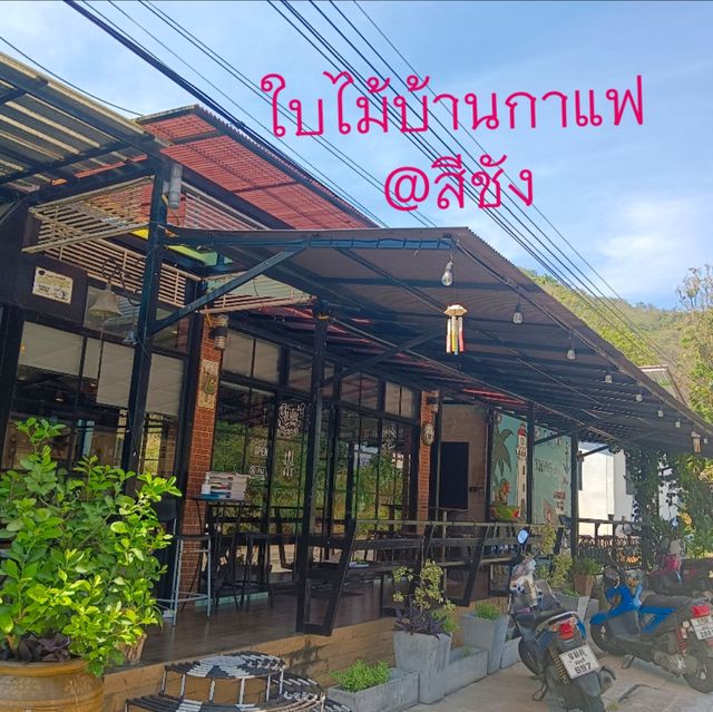 คาเฟ่ร้านดัง เกาะสีชัง