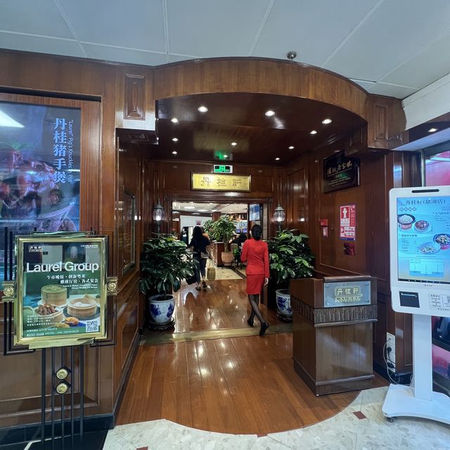 🌸深圳米芝蓮精選食肆🌸丹桂軒🌟