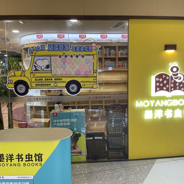 適合親子嘅商場