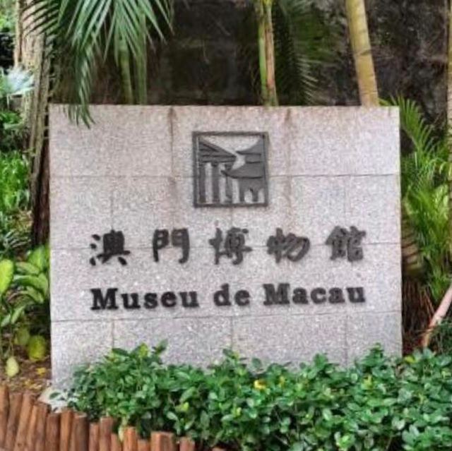 澳門博物館🏎️歷史的寶藏揭示之旅💎🏛️ 澳門博物館🏎️歷史的寶藏揭示之旅💎🏛️