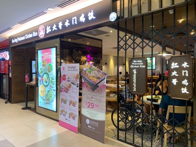 Go-Ang Pratunam Chicken Rice