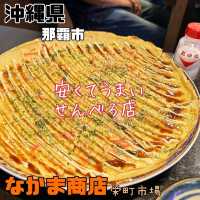 【沖縄県/那覇市】なかま商店
