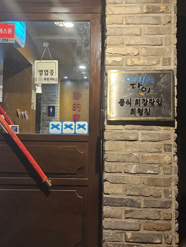 송리단길 중식가정식 맛집🍽 진지아