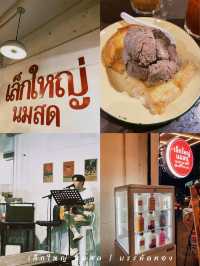 เล็กใหญ่ นมสด ร้านขนมสุดชิลย่านบรรทัดทอง 🧋