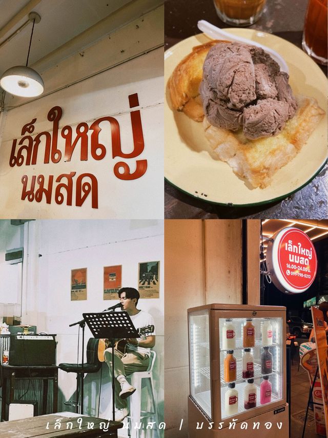 เล็กใหญ่ นมสด ร้านขนมสุดชิลย่านบรรทัดทอง 🧋