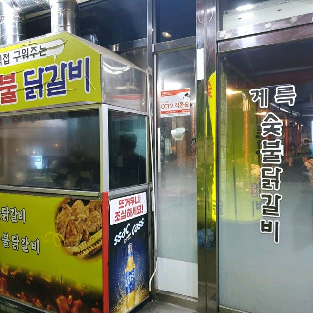 전주 숯불닭구이 맛집 계륵사지 숯불닭갈비