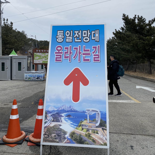 휴전선 넘어 금강산을 볼 수 있는 '고성통일전망타워'