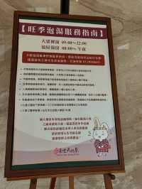 台北酒店｜房間有私人溫泉♨️