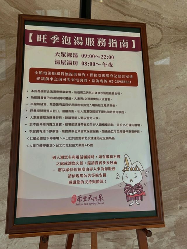台北酒店｜房間有私人溫泉♨️