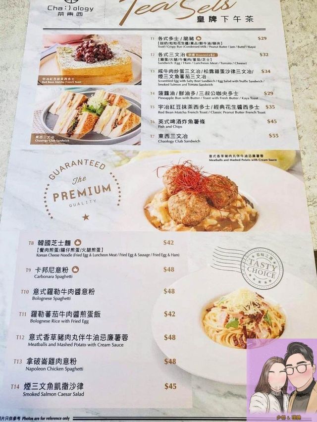 $40人氣港式下午茶！食過未？😂香滑花生醬！