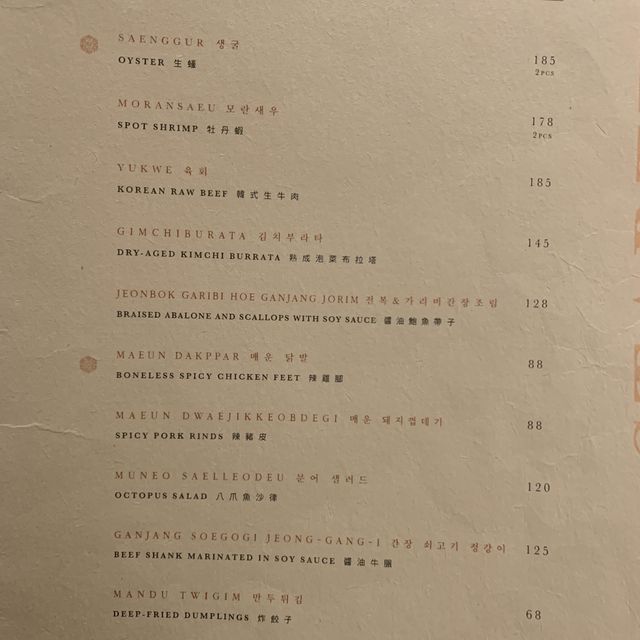 正餐高檔食材去到香口下酒菜都有｜SUL JIB