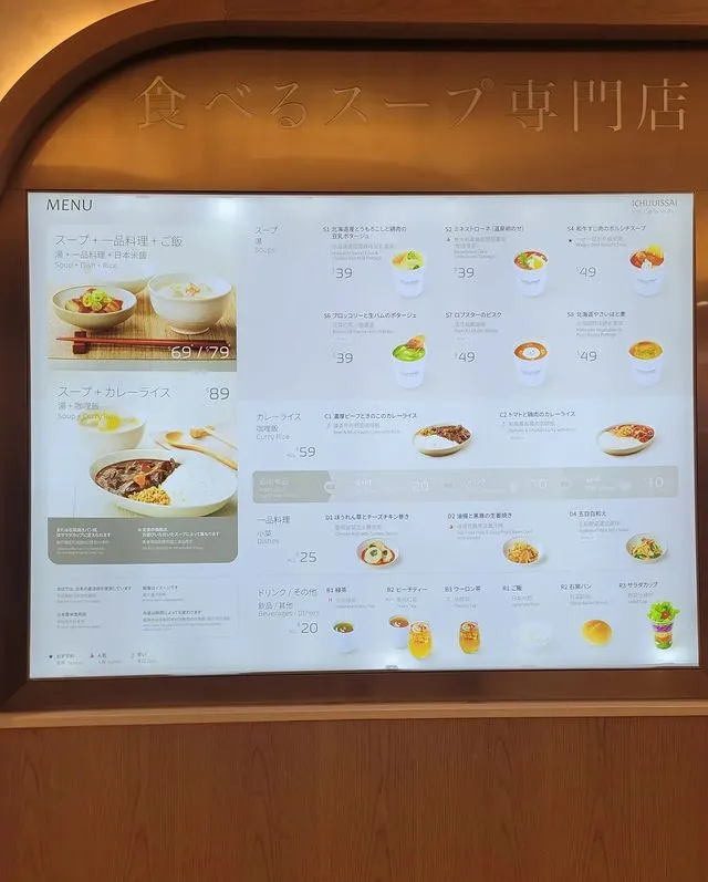 日式洋風輕食料理🍱簡約健康湯品🤲