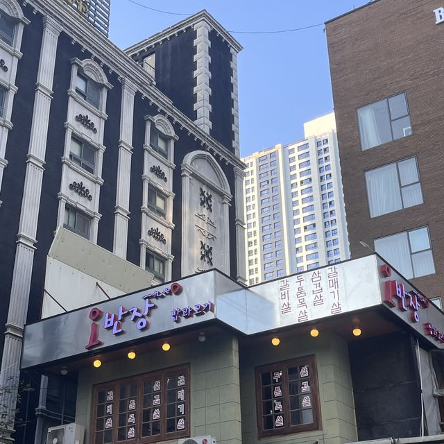 부산 갈매기살 맛집 오반장🥓