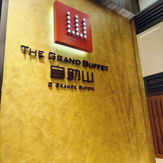 🔝👍澳門自助餐天花板？！ 上葡京「自助山」
