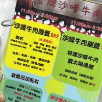 全港之冠！沙嗲牛麵關注組熱捧長期 No.1︳好好運快餐店重開，人龍依舊不絕