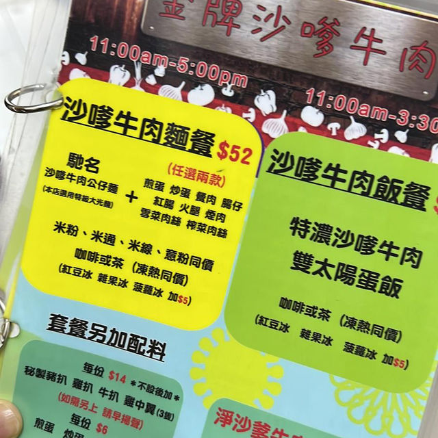 全港之冠！沙嗲牛麵關注組熱捧長期 No.1︳好好運快餐店重開，人龍依舊不絕