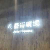 香港 M+ 博物館：一站式體驗當代視覺文化