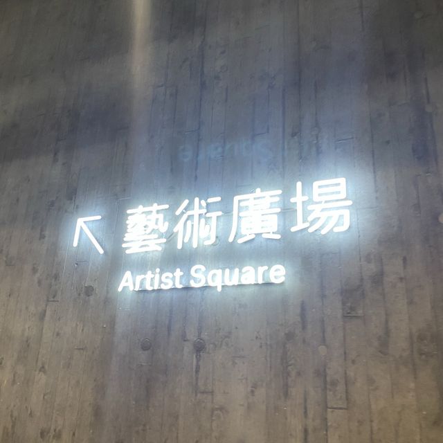 香港 M+ 博物館：一站式體驗當代視覺文化