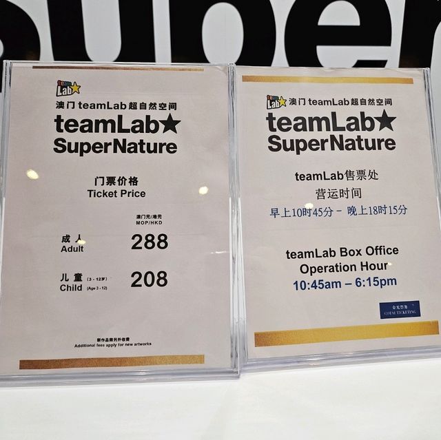 ［視覺藝術打卡熱點］澳門teamLab超自然空間