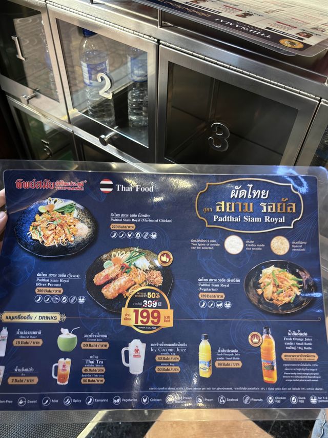 ทิพย์สมัย ผัดไทยประตูผี