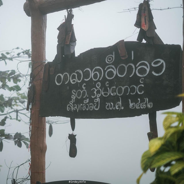 บ้านอีต่อง ทองผาภูมิ กาญจนบุรี