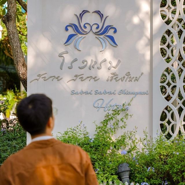 พักผ่อนแบบ Luxury Colonial ย่านนิมมานเชียงใหม่